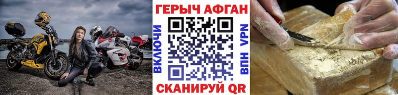 Героин Афган Белово