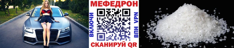 Купить  Белово  МЯУ-МЯУ mephedrone 