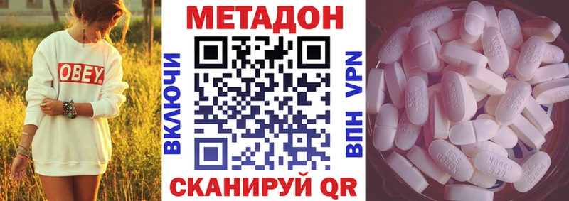 Купить  Белово  Метадон кристалл 